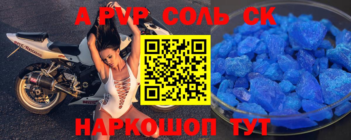 Альфа ПВП СК КРИС Ступино
