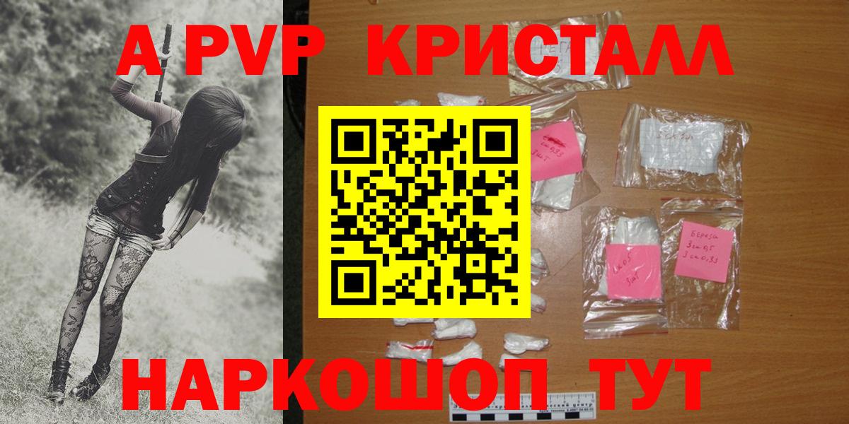 Ступино  Alpha PVP кристаллы  Alfa_PVP мука  Alfa_PVP Соль  Вход с VPN 