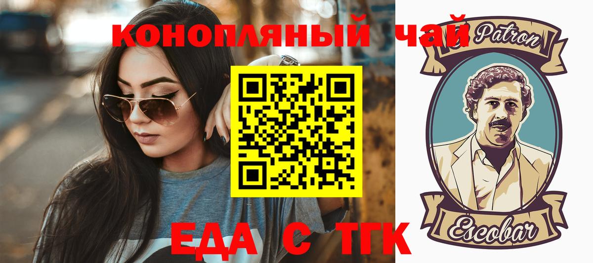 Cannafood марихуана  Вход с VPN  Ступино 