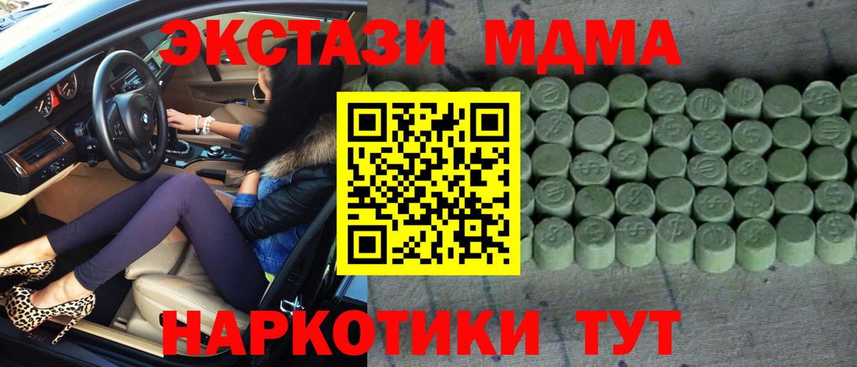 Ступино  Ecstasy Дубай  ЭКСТАЗИ таблы  Ecstasy  Вход с VPN 