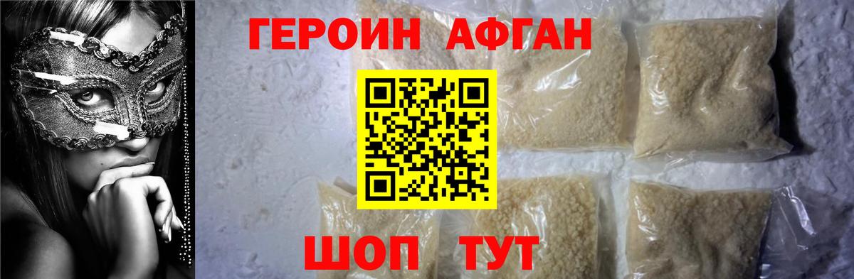 ГЕРОИН гречка Ступино