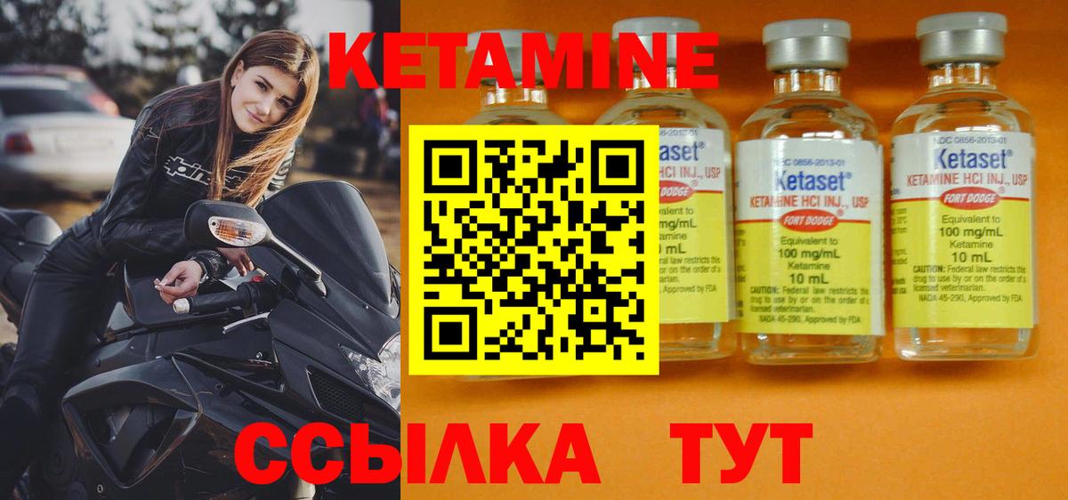 КЕТАМИН VHQ  Вход с VPN  Ступино 