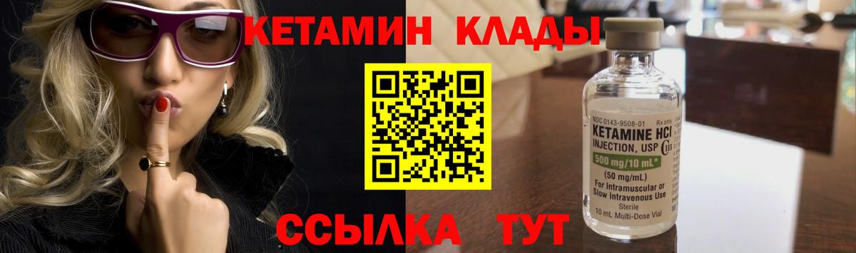 КЕТАМИН VHQ Ступино
