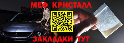 первитин Можайск