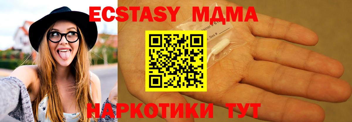 MDMA молли  Вход с VPN  Ступино  МДМА crystal 