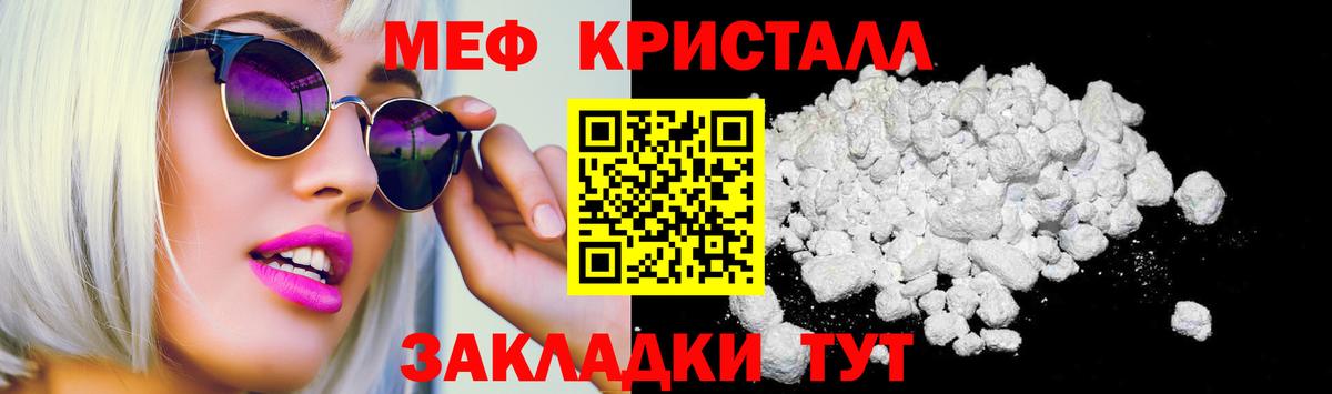 Мефедрон мука Ступино