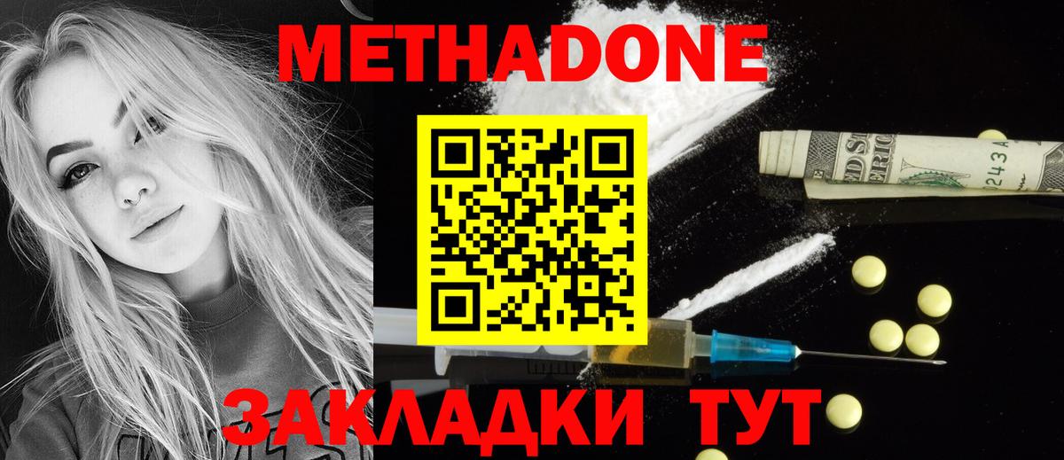 МЕТАДОН VHQ  ссылка на мегу ONION  Ступино  Вход с VPN  МЕТАДОН VHQ 