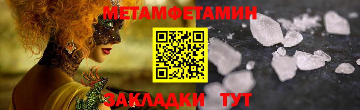 Метамфетамин Methamphetamine Ступино