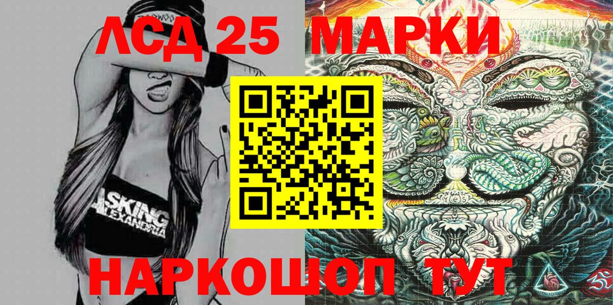 Марки N-bome 1,8мг Ступино