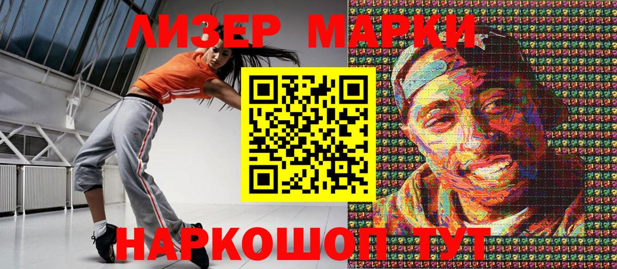 закладка  Наркотические марки 1500мкг  Вход с VPN  Наркотические марки  Ступино  Наркотические марки 1500мкг 