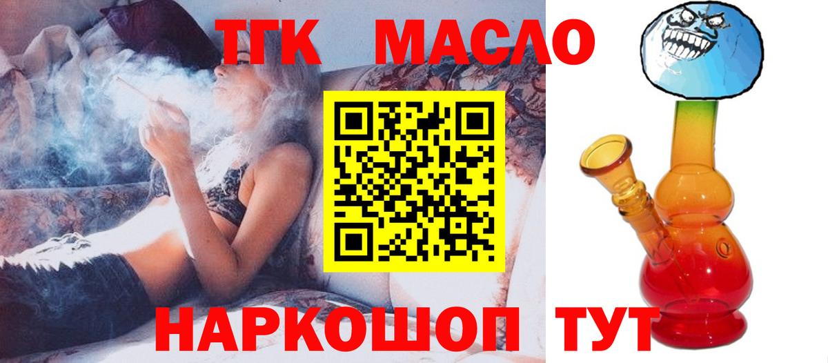 Ступино  Дистиллят ТГК THC oil  Вход с VPN 